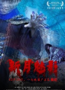 月光直播在線觀看hd高清