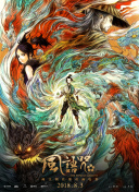 昔有琉璃瓦第28集