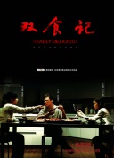 親愛的老師3韓國完整bd