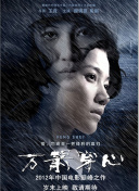 葵千智