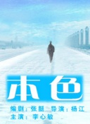 之鴛鴦戲床正片