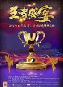 施公奇案2國語第09集
