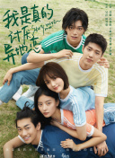 善良的小姨子2019在線觀看(高清完整版)