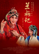 真假東宮國(guó)語第24集