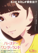 小澤夏希