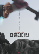 野花韓國高清完整版在線觀看bd