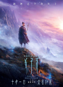 暗黑破壞神第4集
