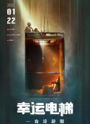 幸福到萬(wàn)家第26集