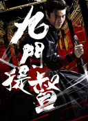櫻樹露伊