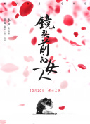 私人情侶影院hd高清
