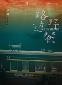 冷面天使高清國語版觀看