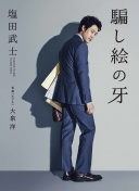 夏日情未了bd國語超清