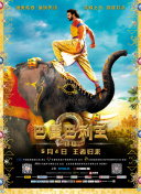 施公奇案2國語第09集