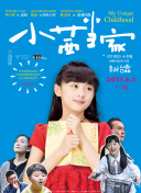 北條香里
