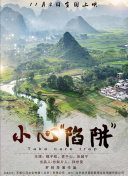 橋第四季第01集