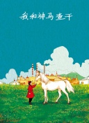 甜蜜詛咒hd高清