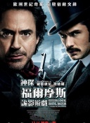 真假東宮國語第24集