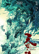 老衛(wèi)在船上弄雨婷完整版高清在線觀看