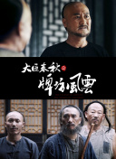 請認真的和我戀愛手機高清觀看