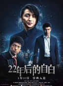 夜走鬼城高清國語版觀看