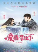 龍影俠粵語第18集
