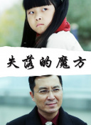 相澤戀