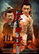 白色強人2 粵語版4集