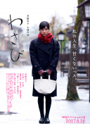 今井幸子