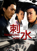 武庚紀(jì)在線觀看高清