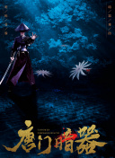驅(qū)魔天師中文版在線觀看