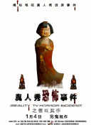 《1921》獨(dú)家紀(jì)錄片2021高清影視在線(xiàn)資源