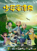 火蝴蝶粵語7集