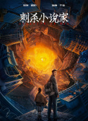 超級教師2免費版高清在線觀看