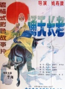 啦啦啦www在線觀看全集在線完整版
