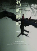 水滸傳之英雄好色在線觀看完整版