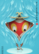 火玫瑰國語6集