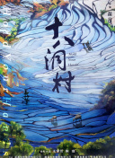 看的2018中文字幕國語hd高清