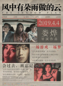 幸福到萬家第29集