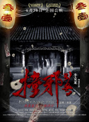 爸爸閉翳國語第18集