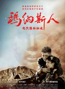 重生之門第4集
