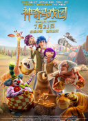搖滾學(xué)校第二季第02集