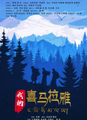 永作博美