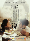 蟲奉行第26集