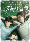 人間中在線觀看在線播放