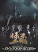 噓!禁止想象hd高清