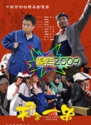 賭霸國語第10集