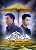 聊齋志異之孽欲狐仙hd高清