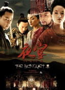 蟲(chóng)奉行第26集