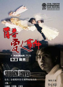 天外來客hd高清免費在線