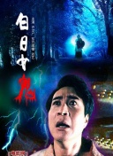 三尾安齊